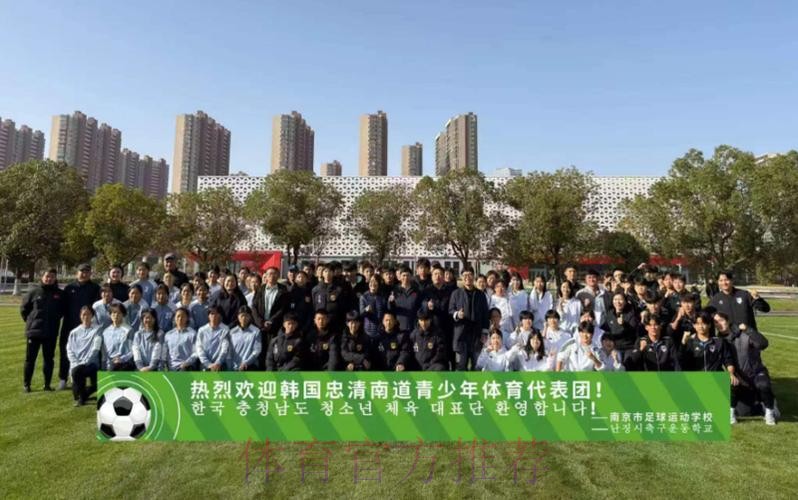 培育友情 互学互鉴 中韩青少年体育交流活动落幕 培育友情 互学互鉴 中韩青少年体育交流活动落幕